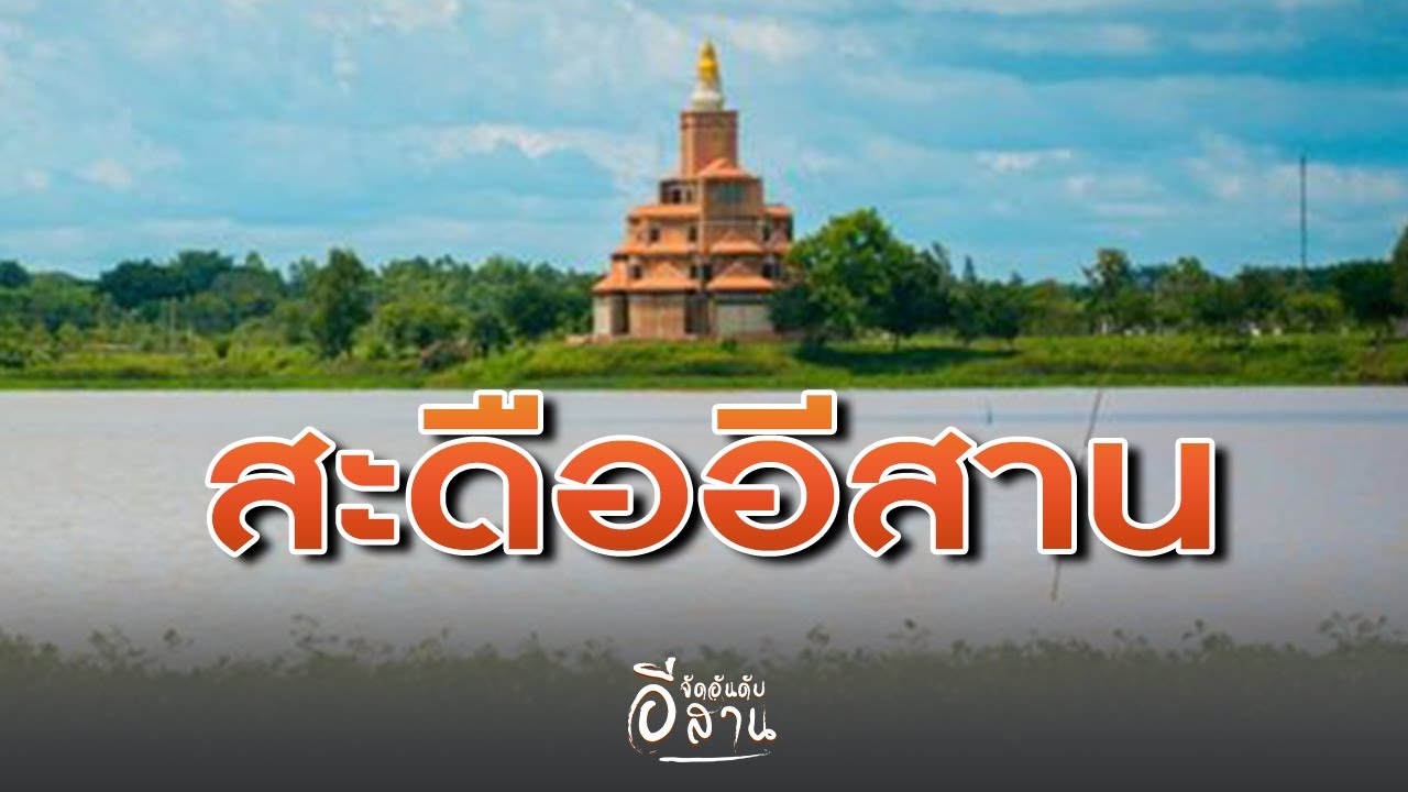 เมืองโกสุมพิสัย
