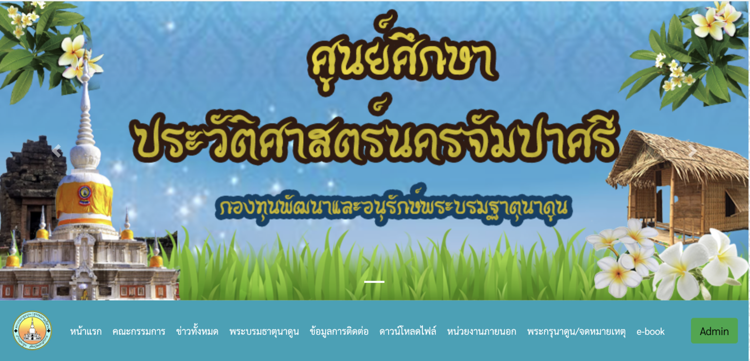 พระธาตุนาดูน