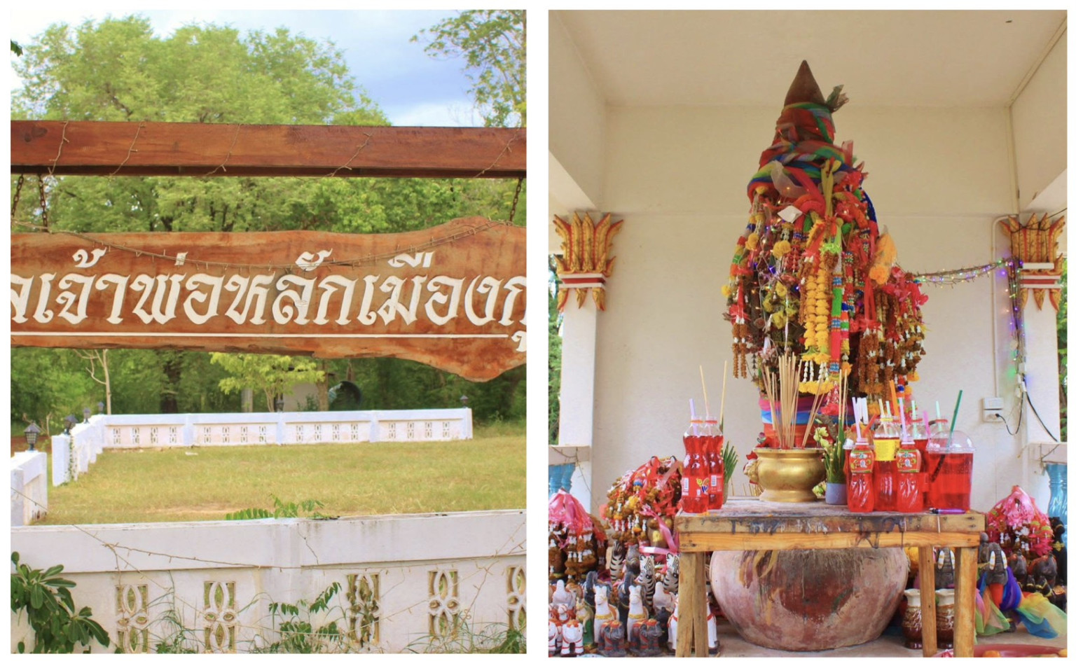 พิธีกรรมบวงสรวงศาลเมืองกุดรัง 