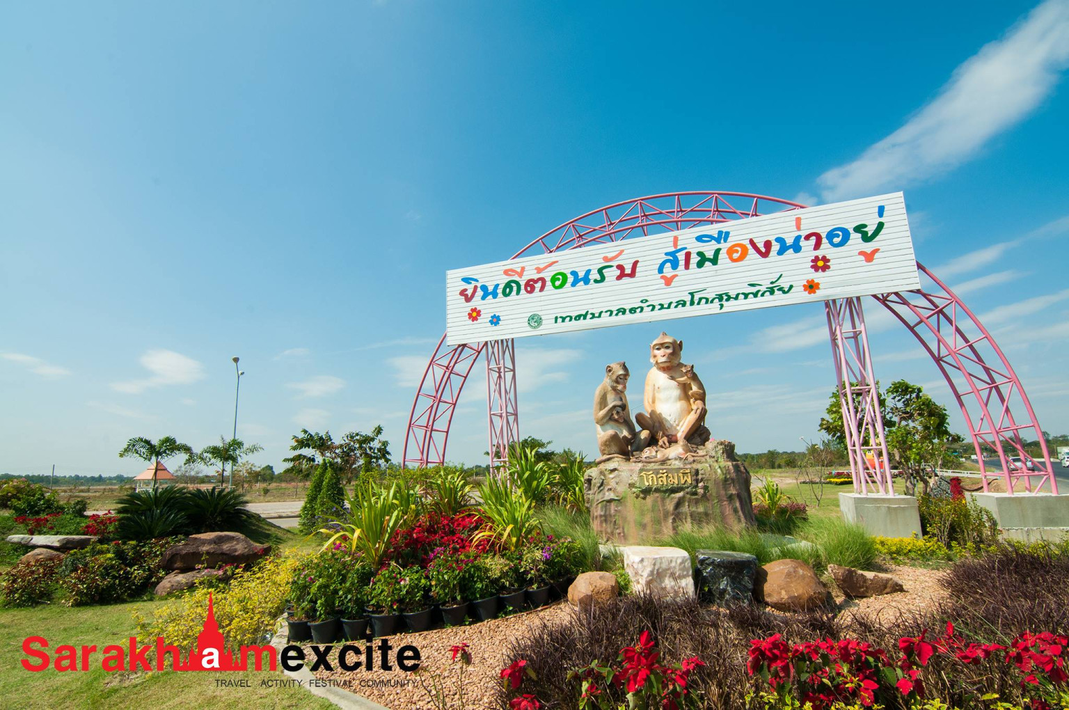 ประวัติอำเภอโกสุมพิสัย